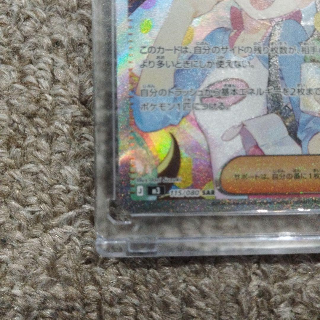 メイのはげまし SAR [M3 115/080](拡張パック「ムニキスゼロ」)