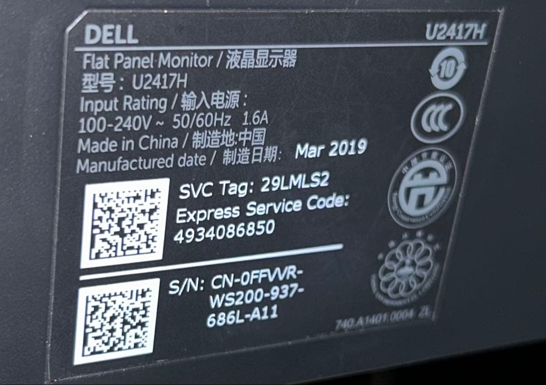 【動作確認済み】DELL U2417H モニター 23.8インチ HDMI付