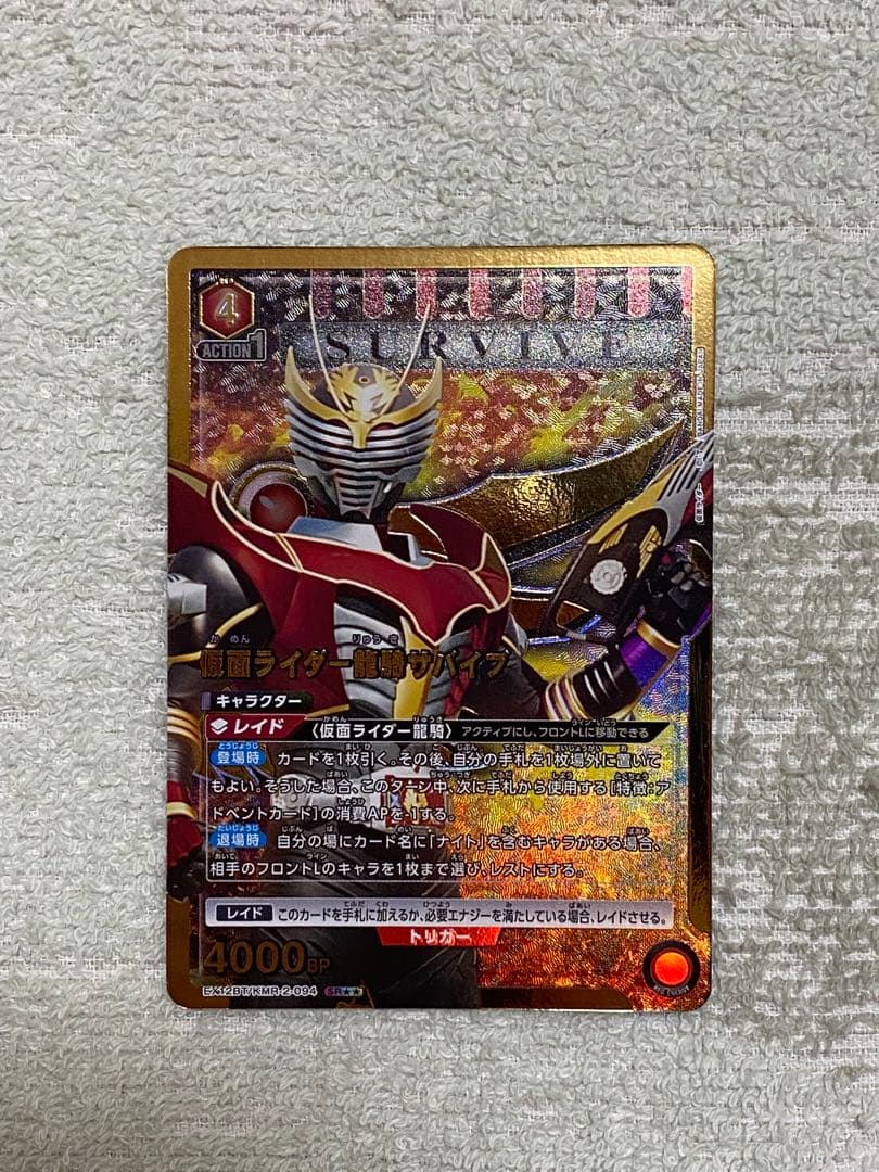 仮面ライダー龍騎サバイブ　パラレル