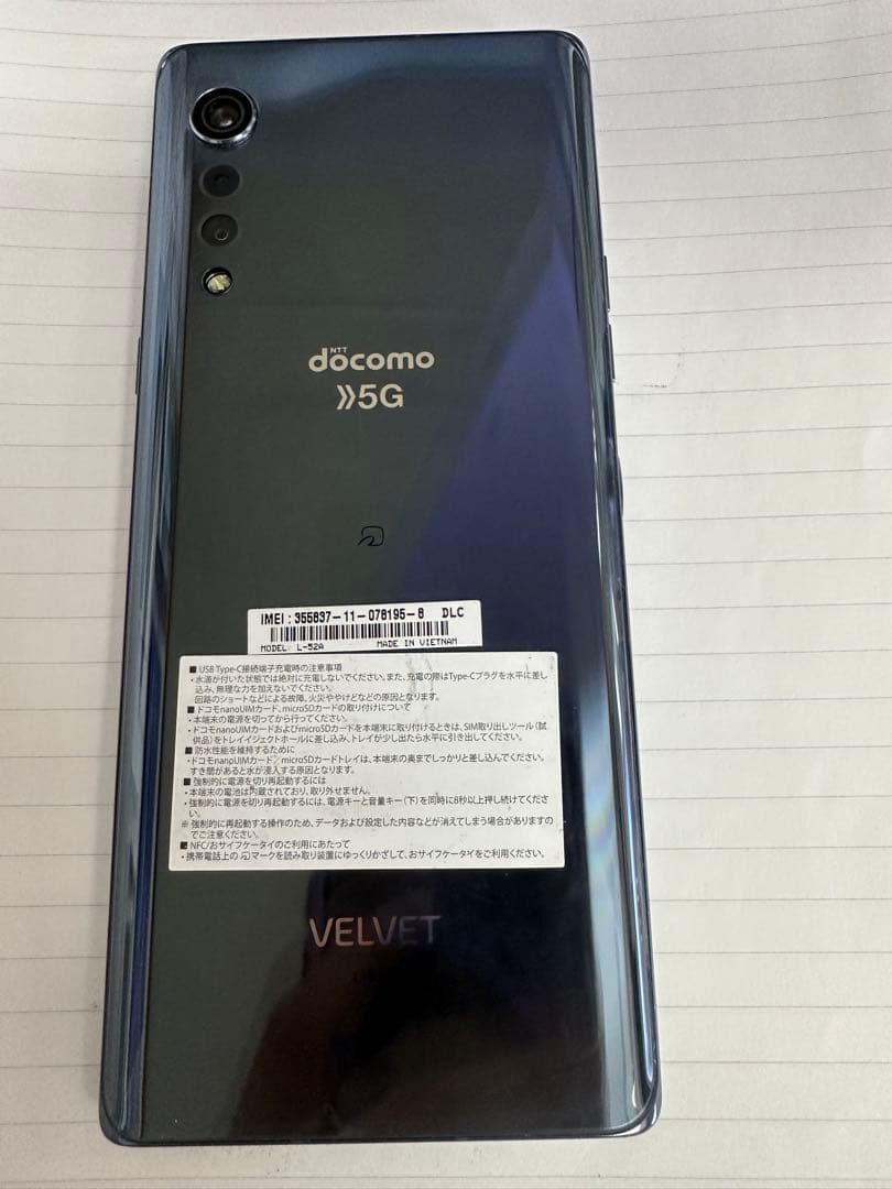 LG VELVET 5G ブラック