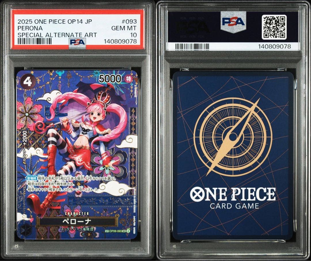 PSA10 ペローナ #093 SP9078