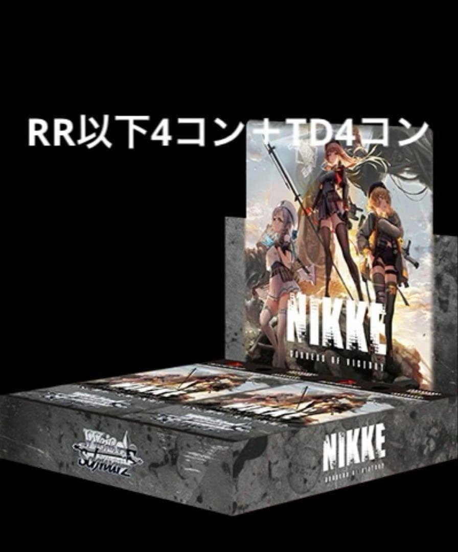ヴァイスシュヴァルツ　勝利の女神NIKKE　RR以下＋TD4コン　おまけ付