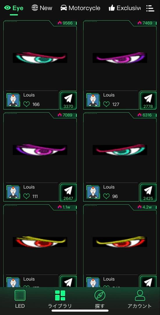 LED 大型デビルアイ 2個セット