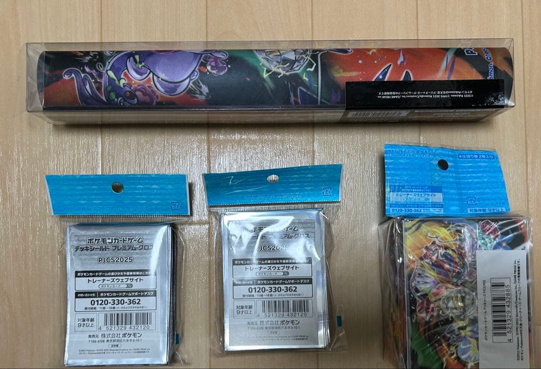 【未開封】　PJCS2025 サプライセット