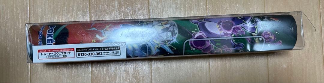 【未開封】　PJCS2025 サプライセット