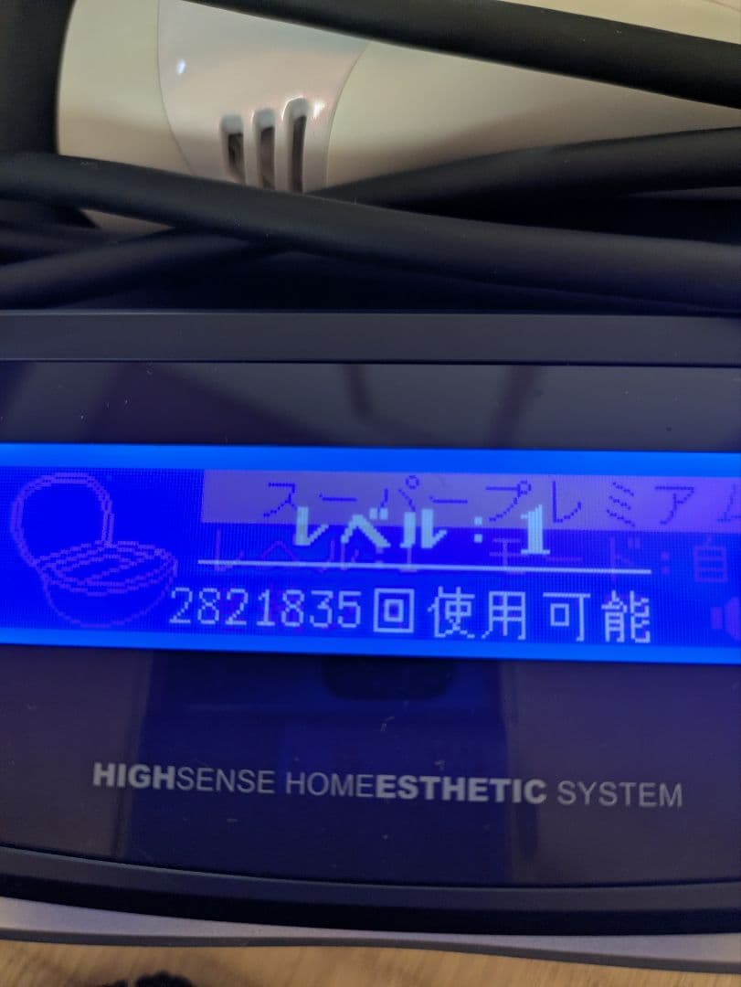 ケノン　Ver8.4 脱毛器&説明書