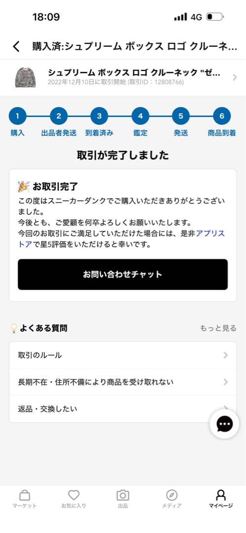 し*ま様 Supreme ゼブラ柄　クルーネック トレーナー　サイズL