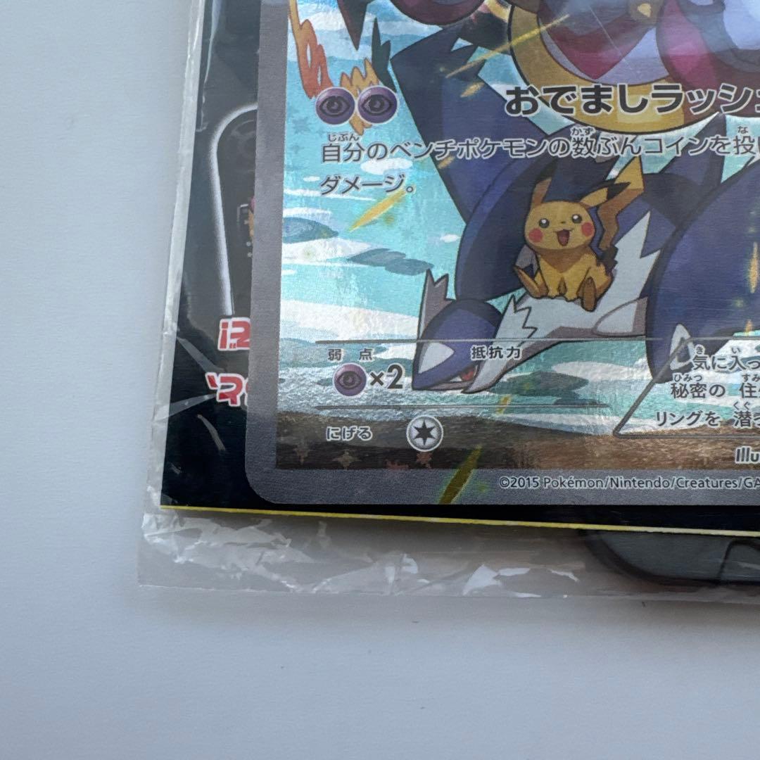 フーパ 未開封 ポケモンカード