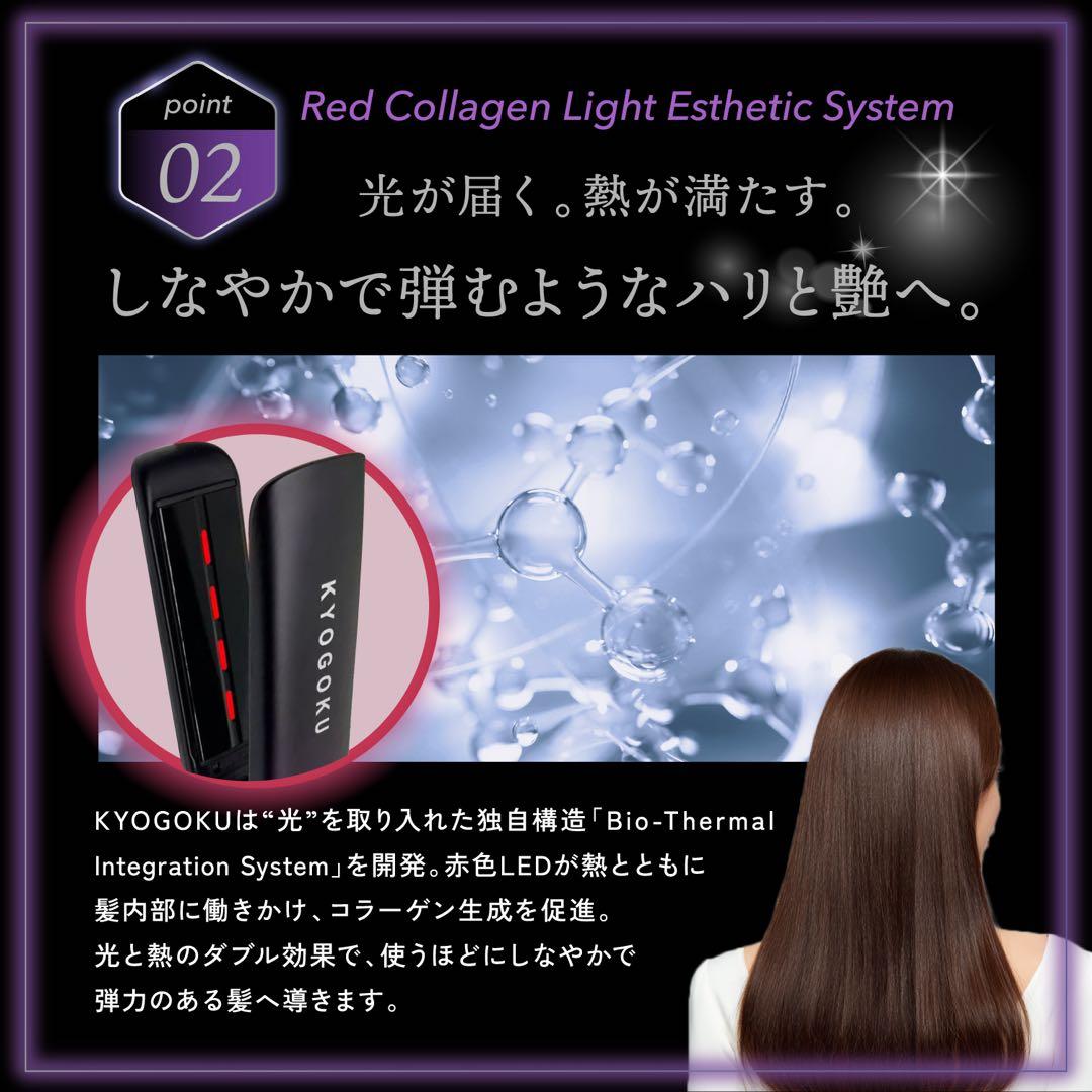 【新品未開封】KYOGOKU ナノシルクケラチン アイロンプロ　49500円