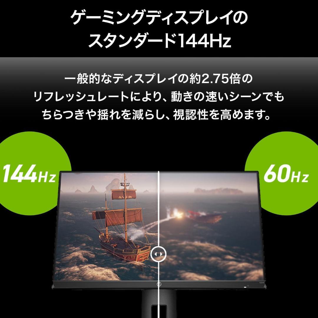 新品HP 23.8インチ FHD 5ms 144Hz ゲーミングディスプレイ