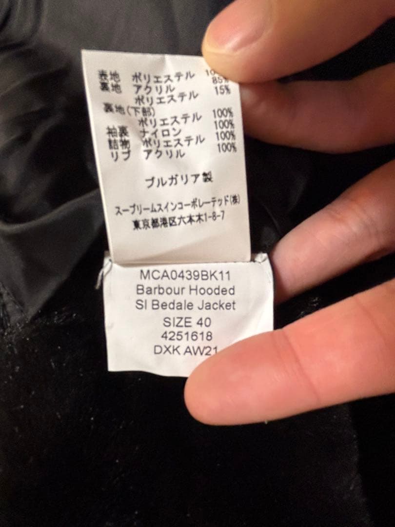バブアー ブラック フーテッドビデイル ファーライナー ジャケット 40