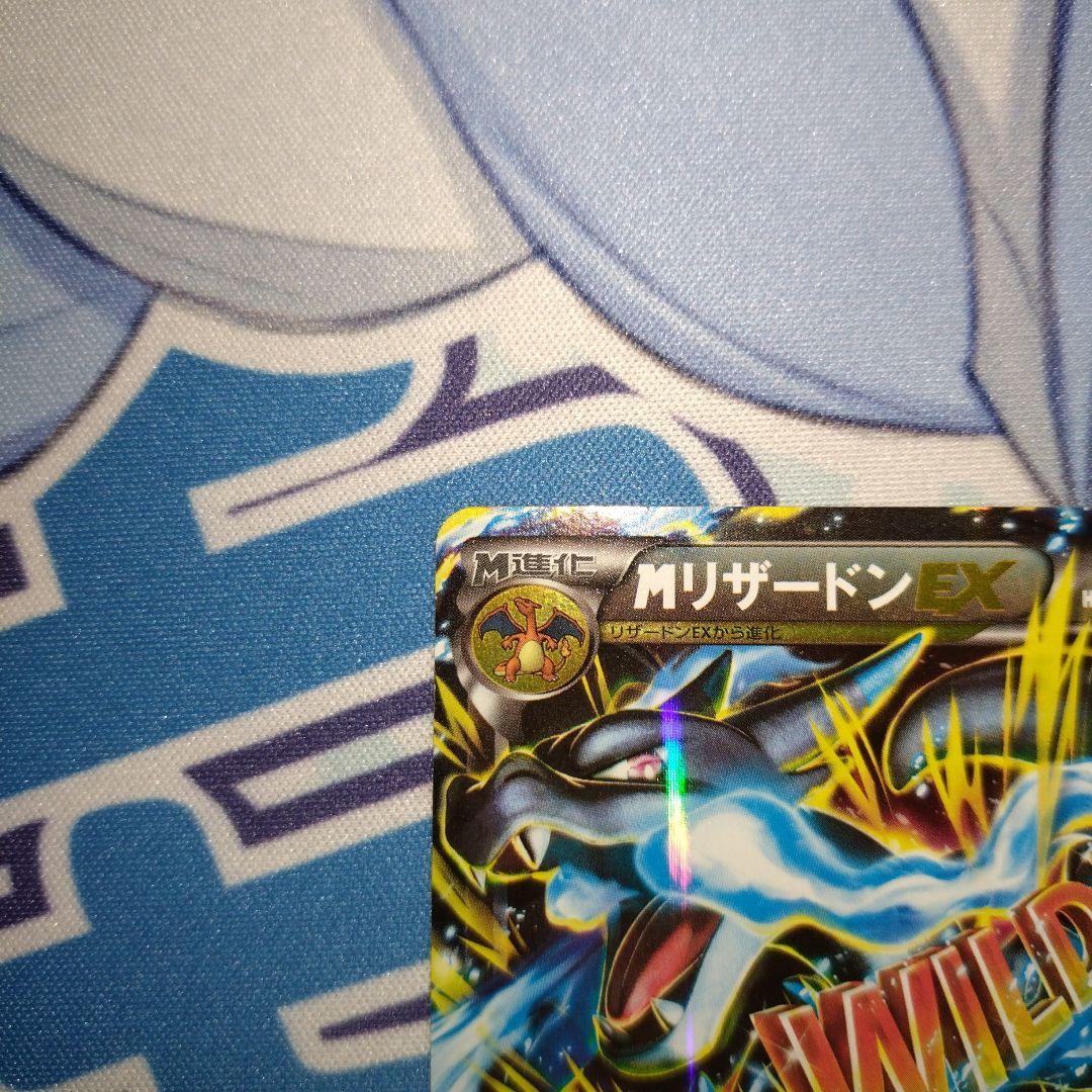 MリザードンEX 055/080