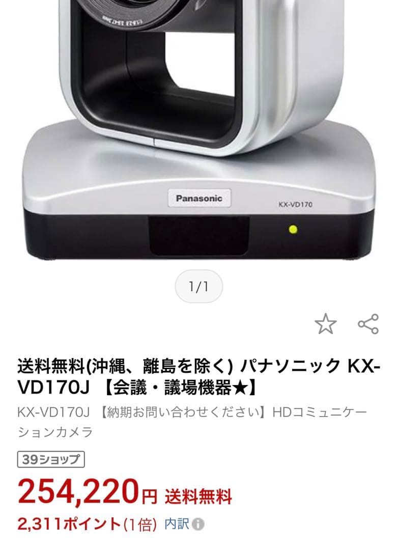 Panasonic HDコミュニケーションカメラ