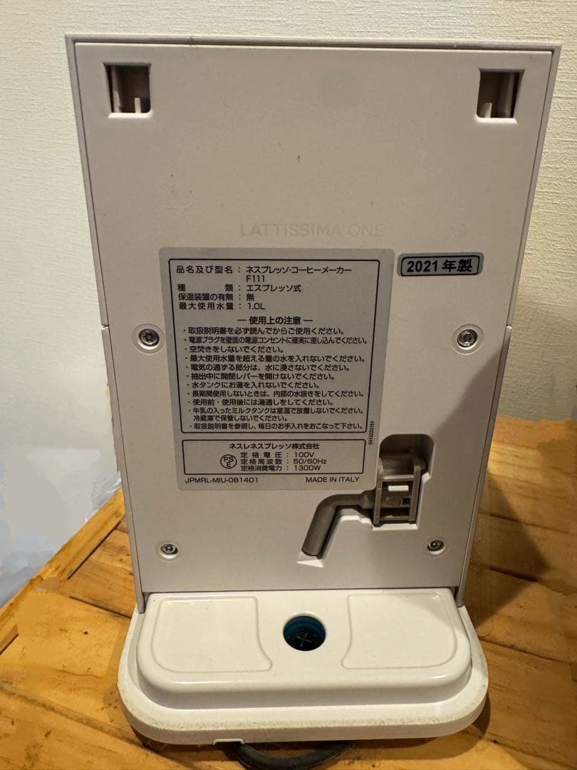 ネスプレッソコーヒーメーカーF111 カプセルホルダーおまけつき