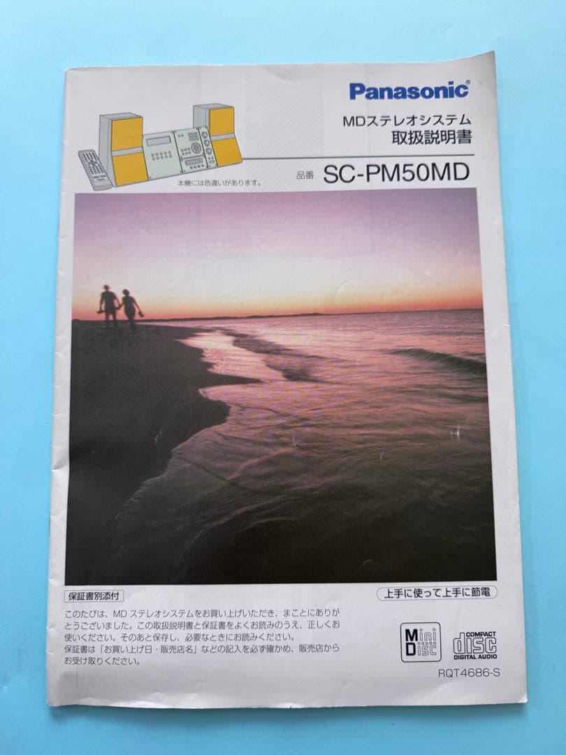 Panasonic CD・MDミニコンポ　SC-PM50MD