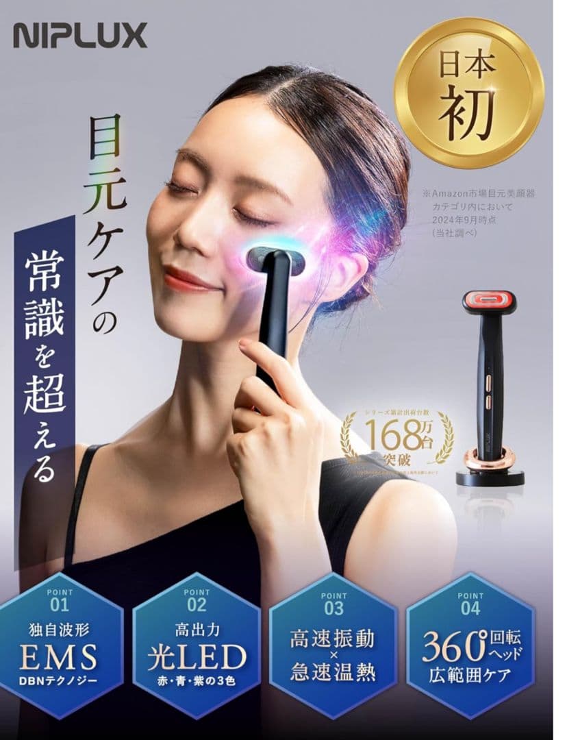 新品RELX TOTAL BODY CARE MINI 美顔器