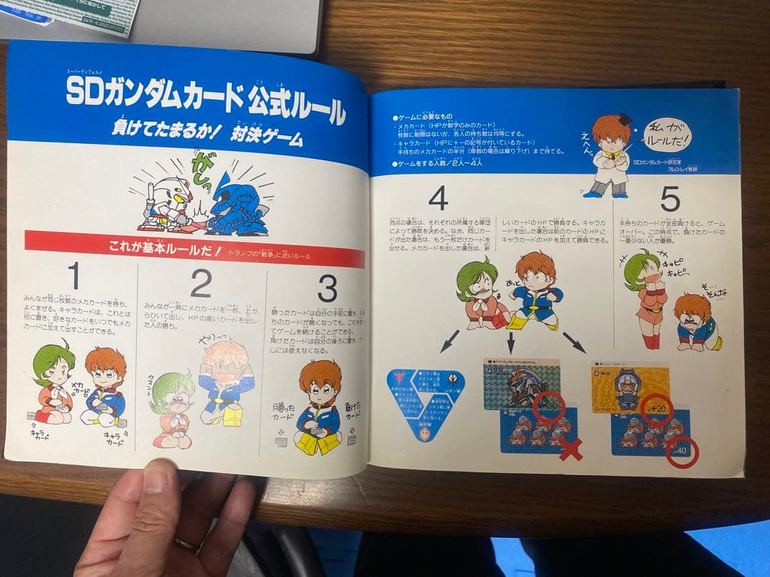 ふ*ぅ様 SDガンダムカードコレクション