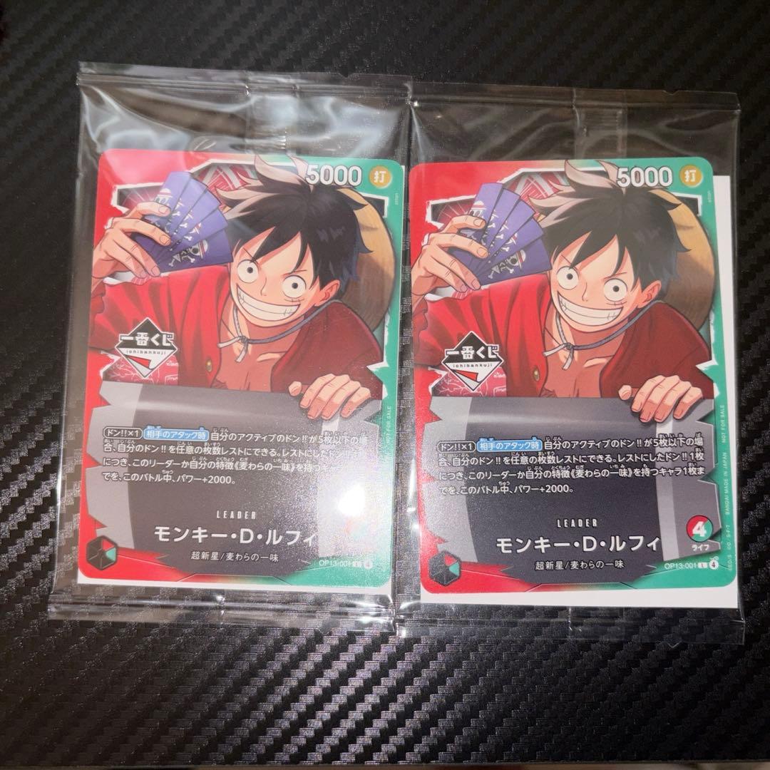 ワンピースカード 一番くじ プロモ モンキー・D・ルフィ 2枚セット
