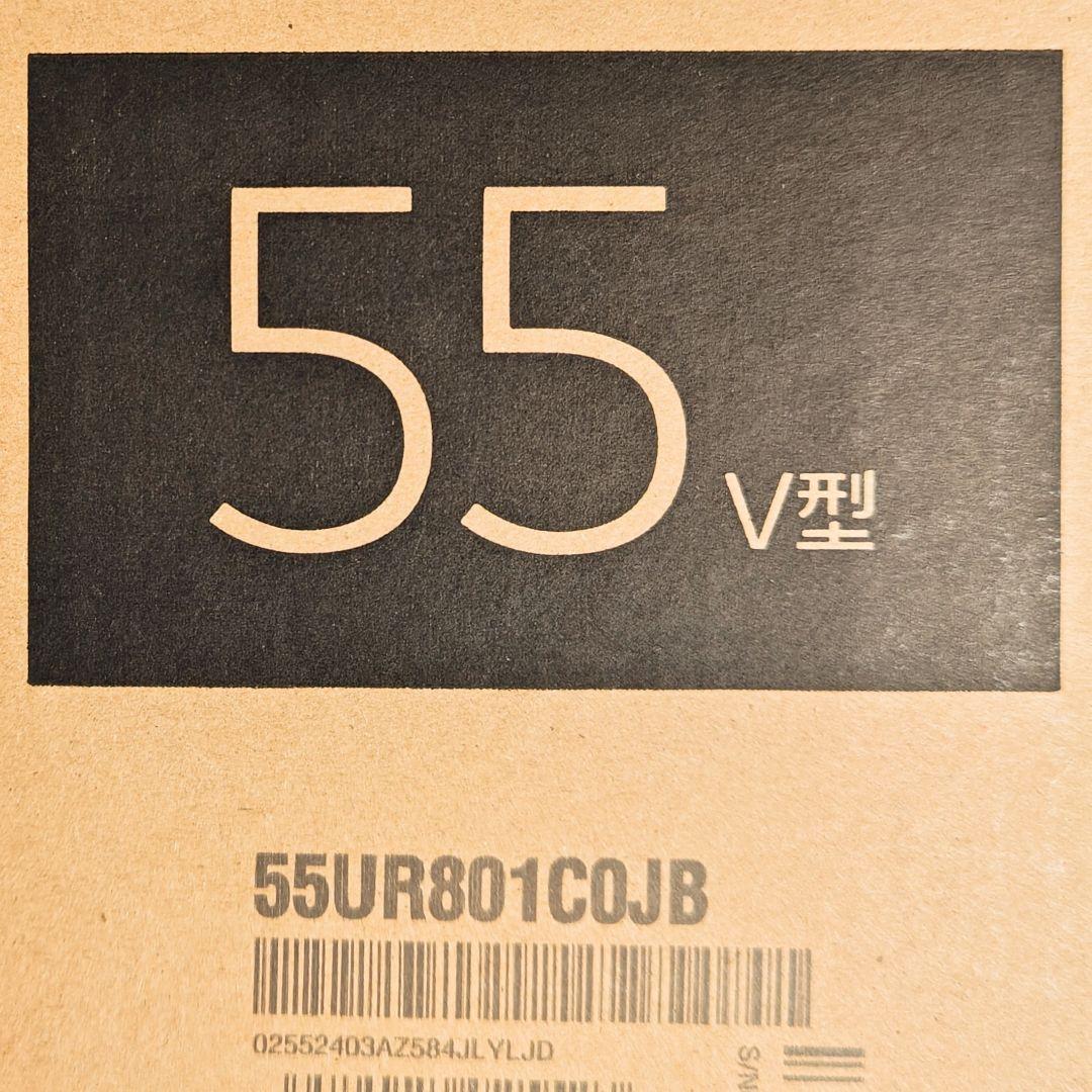 斉藤さんだゾ❗専用 新品 未使用 送料込 LG 55V型 55UR801COJB