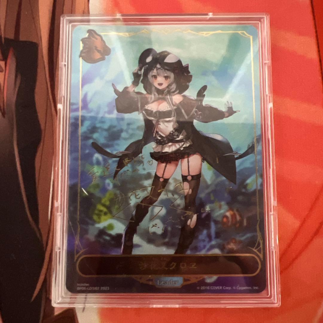 シャドウバースエボルヴ 沙花叉クロヱ リーダー