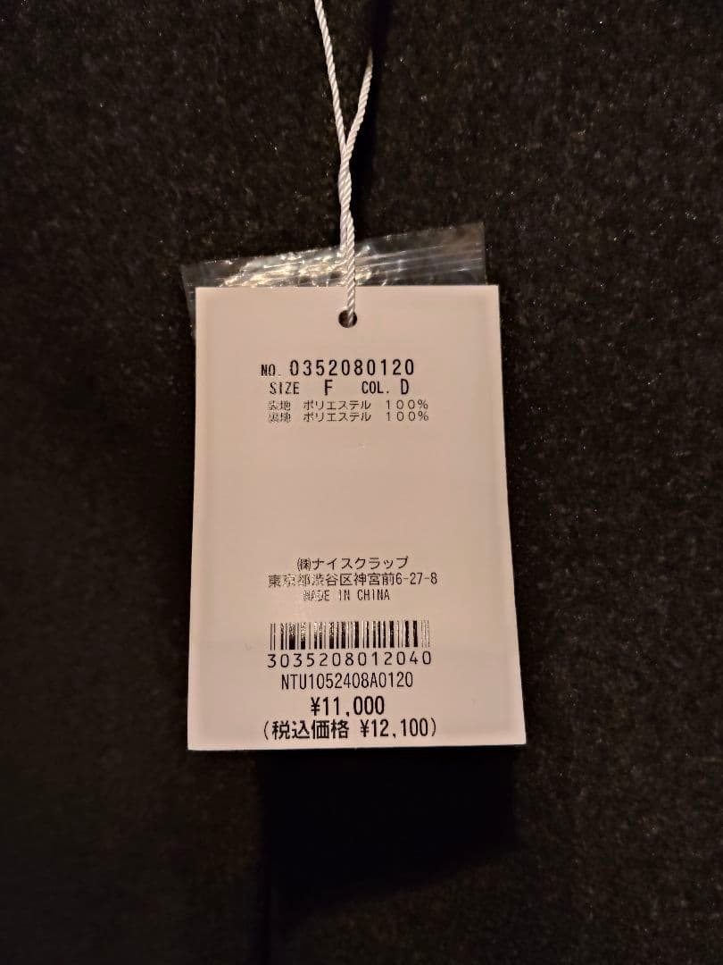 natural coutureスタンドカラーミドル丈コート【新品】