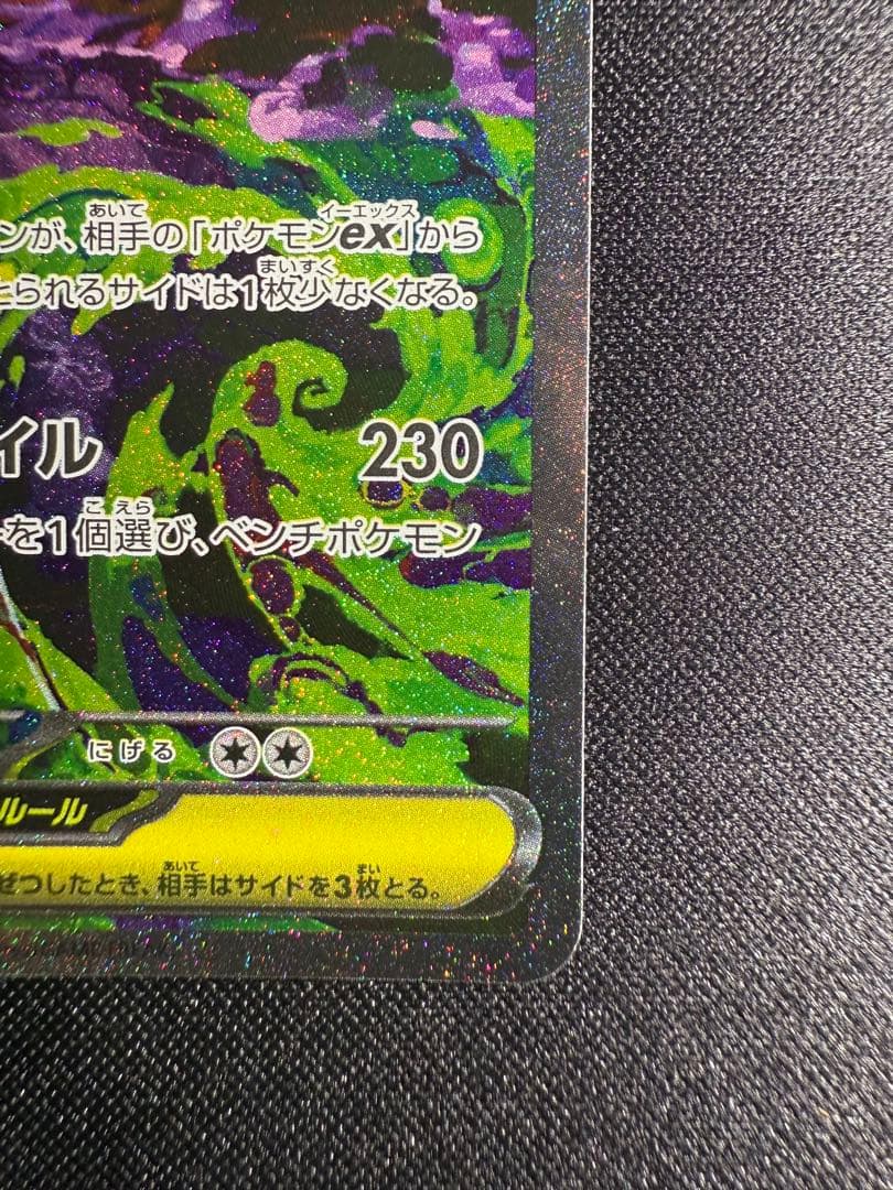 【美品】メガドリームex メガゲンガーsar センタリング◎