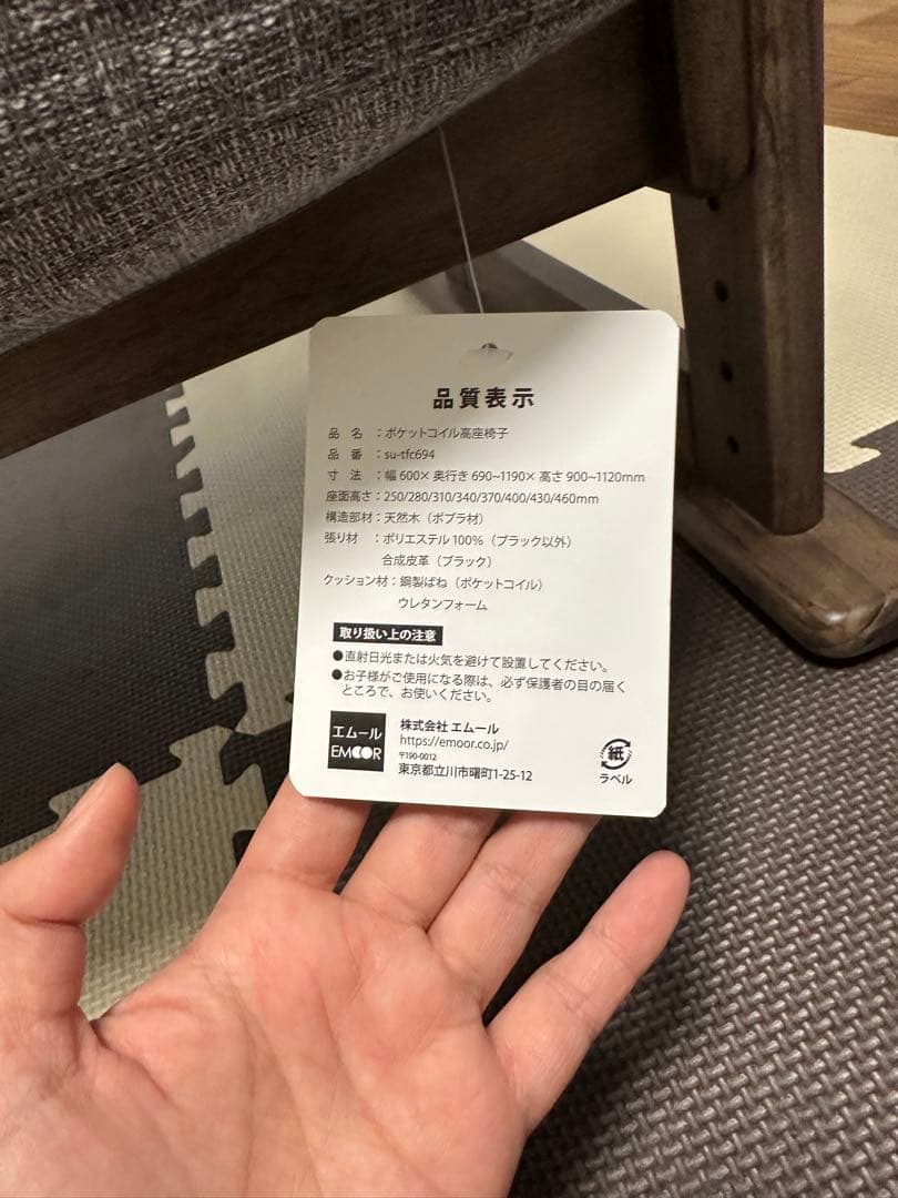 エムール 高座椅子 かなた