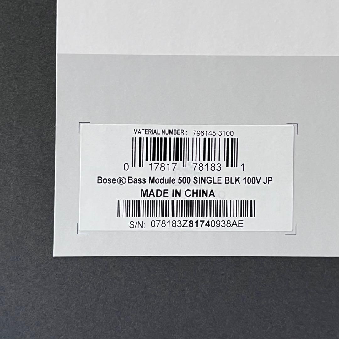 BOSE BASS MODULE 500 ボーズ ベースモジュール