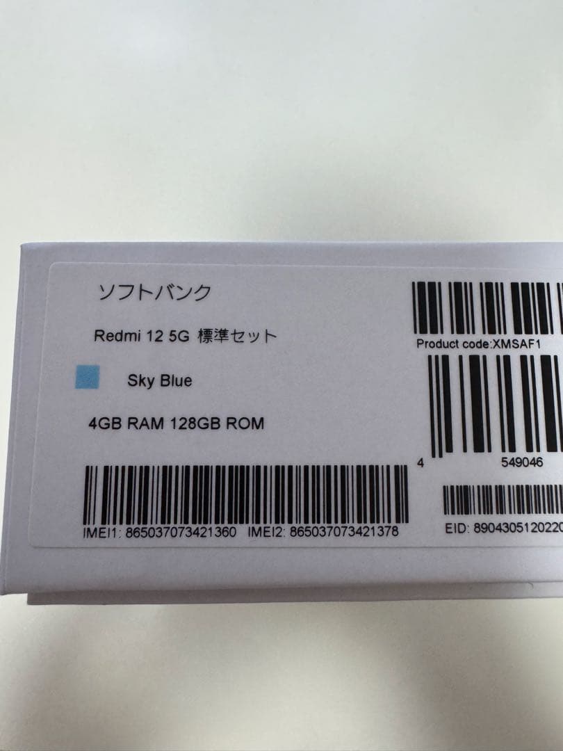 AF.Xiaomi Redmi 12 5G Sky Blue 本体