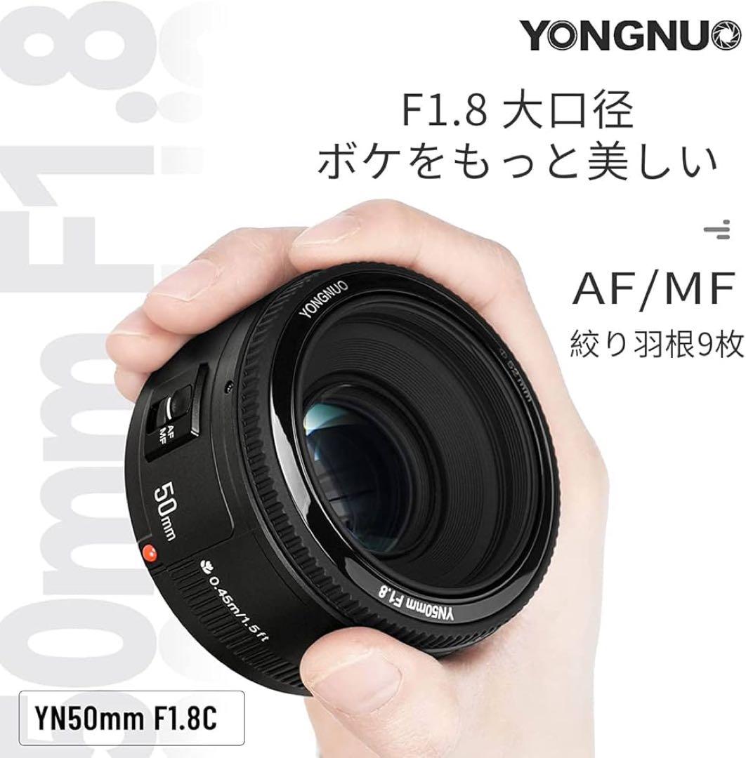 YONGNUO 50mm F1.8 レンズ本体
