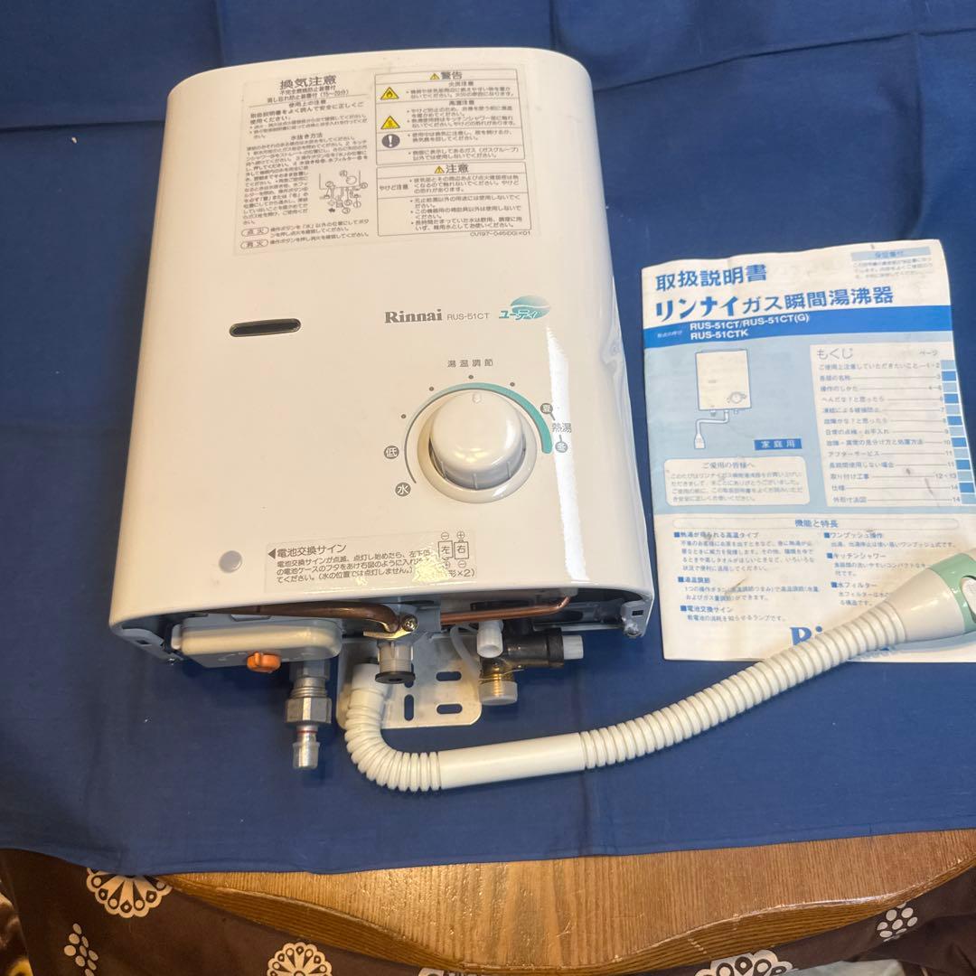 k*i様 リンナイ 瞬間湯沸かし器 RUS-51CT LPガス用　未使用品