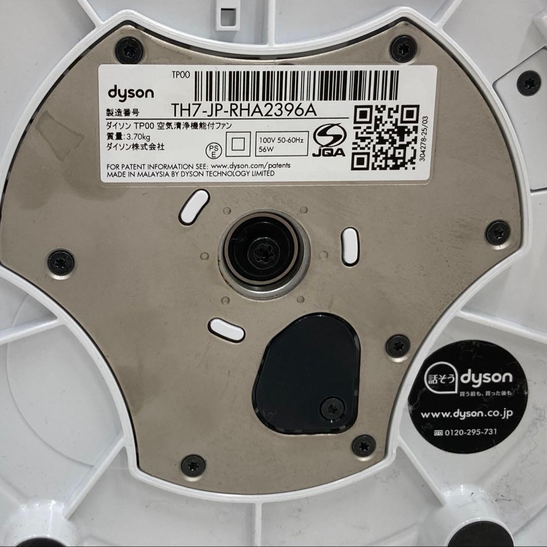 Dyson ダイソン 空気清浄機能付き タワーファンTP00 2022年製