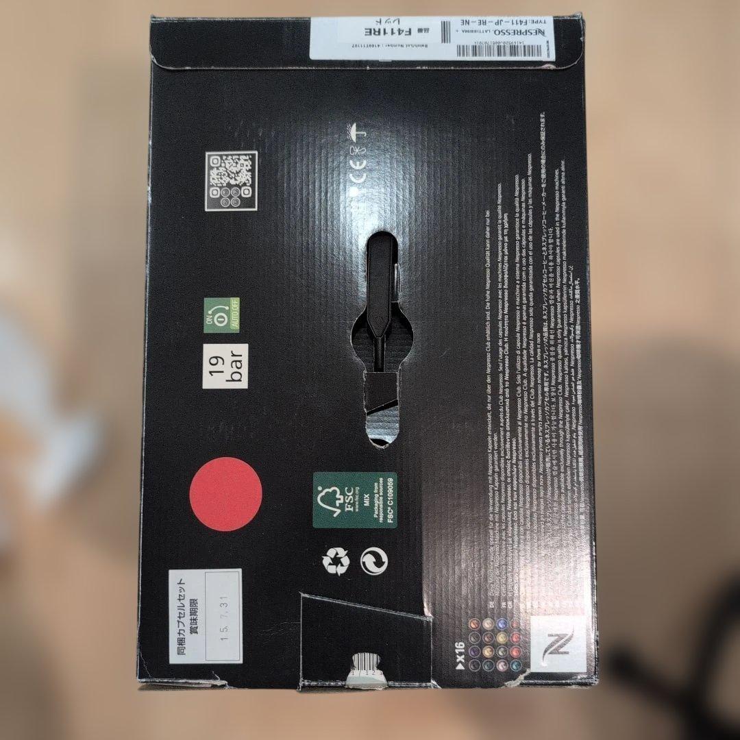 Nespresso lattissima　ネスプレッソ ラティシマ