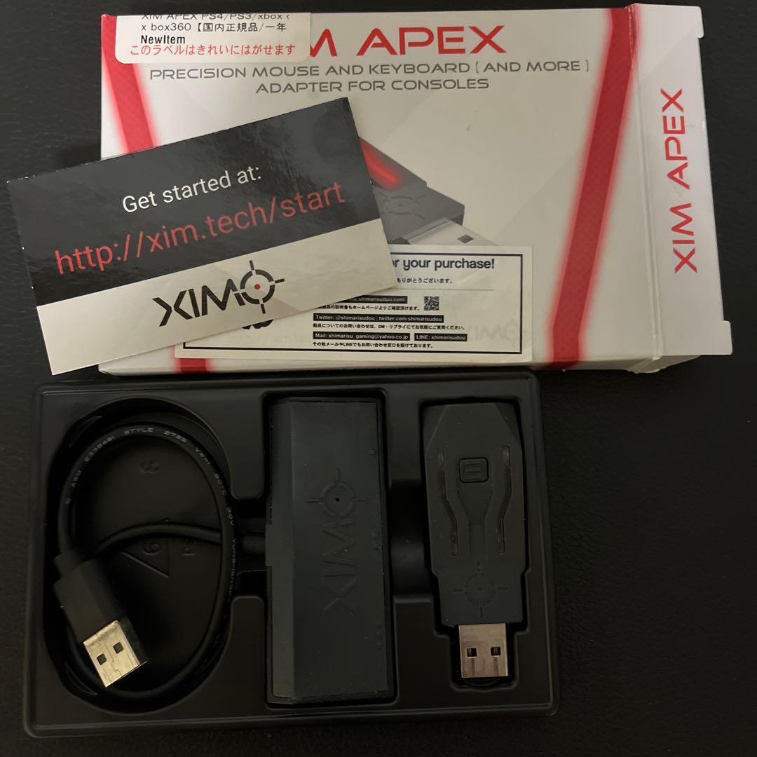 xim apex コンバーター