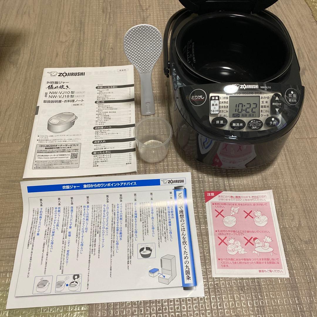 美品)象印　IH 5.5合　極め炊き　NW-VJ10-BA