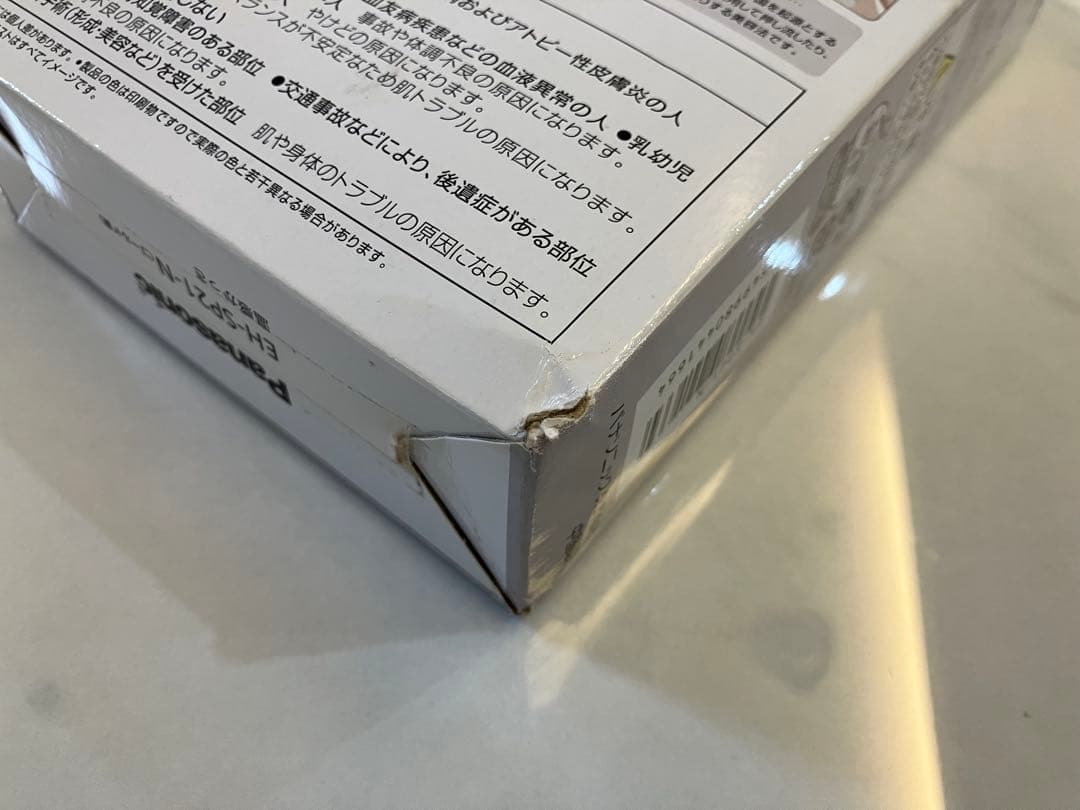 新品★Panasonic 温感かっさEH-SP21 ゴールド調　温感マッサージ器