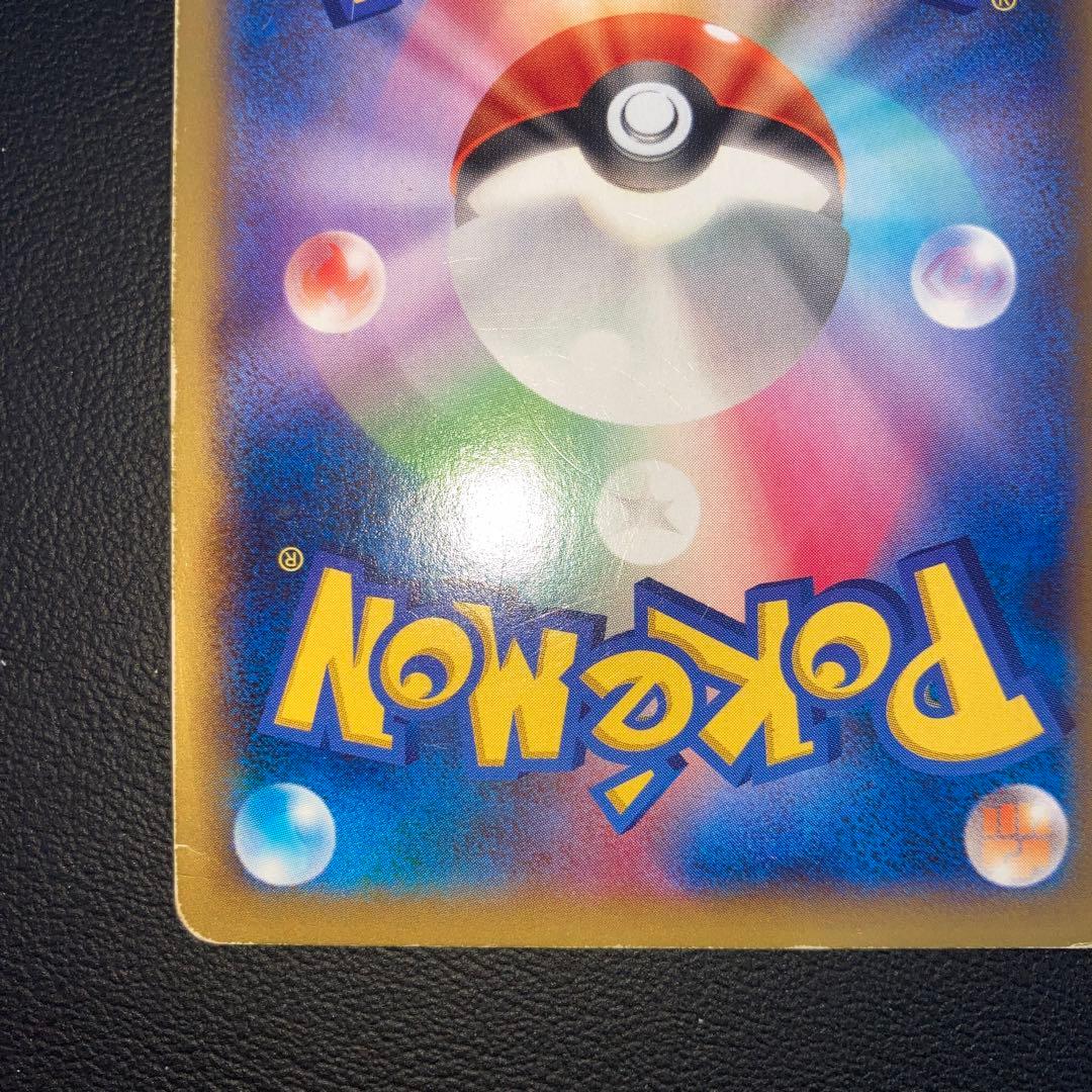 特価品　Mリザードン EX RR XY2 1ed 色違い