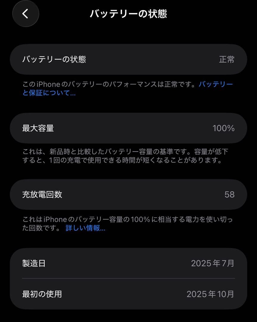 Apple iPhone Air 256GB スカイブルー アメリカ版