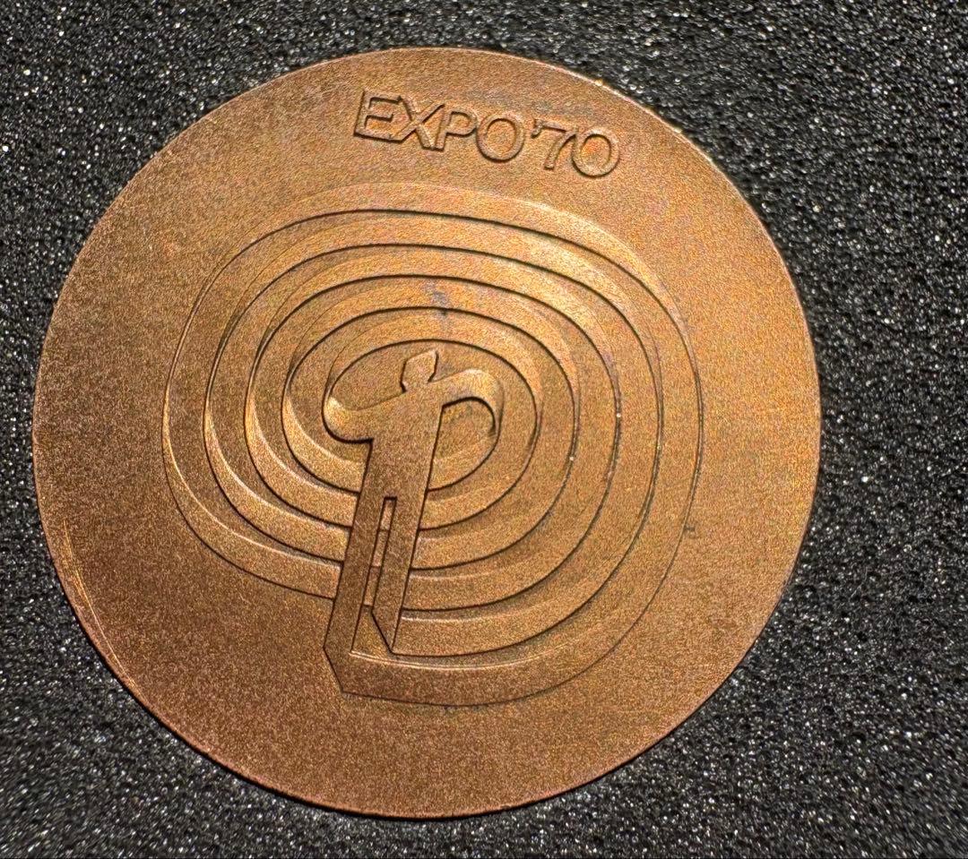 造幣局製！日本万国博覧会記念1970年 大阪万博 EXPO '70 メダルセット