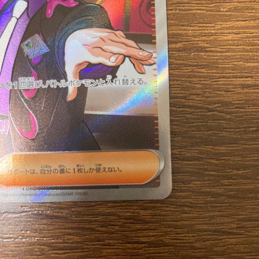 か*ん様 ボスの指令 SR ポケモンカード　カラスバ　スタートデッキ