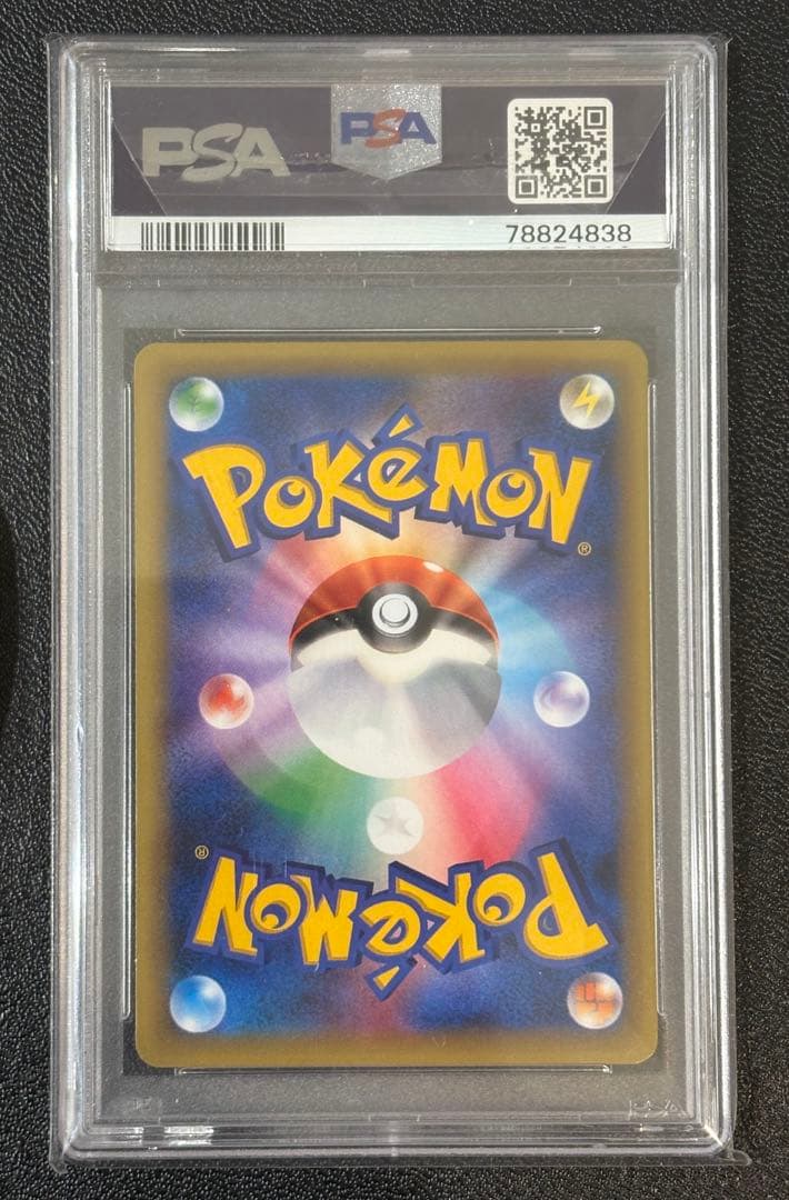 【PSA10】ジラーチ(ドリームキラコレクション)