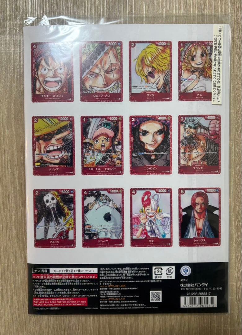 ONE PIECECARDGAMEプレミアムカードコレクションFILM RED