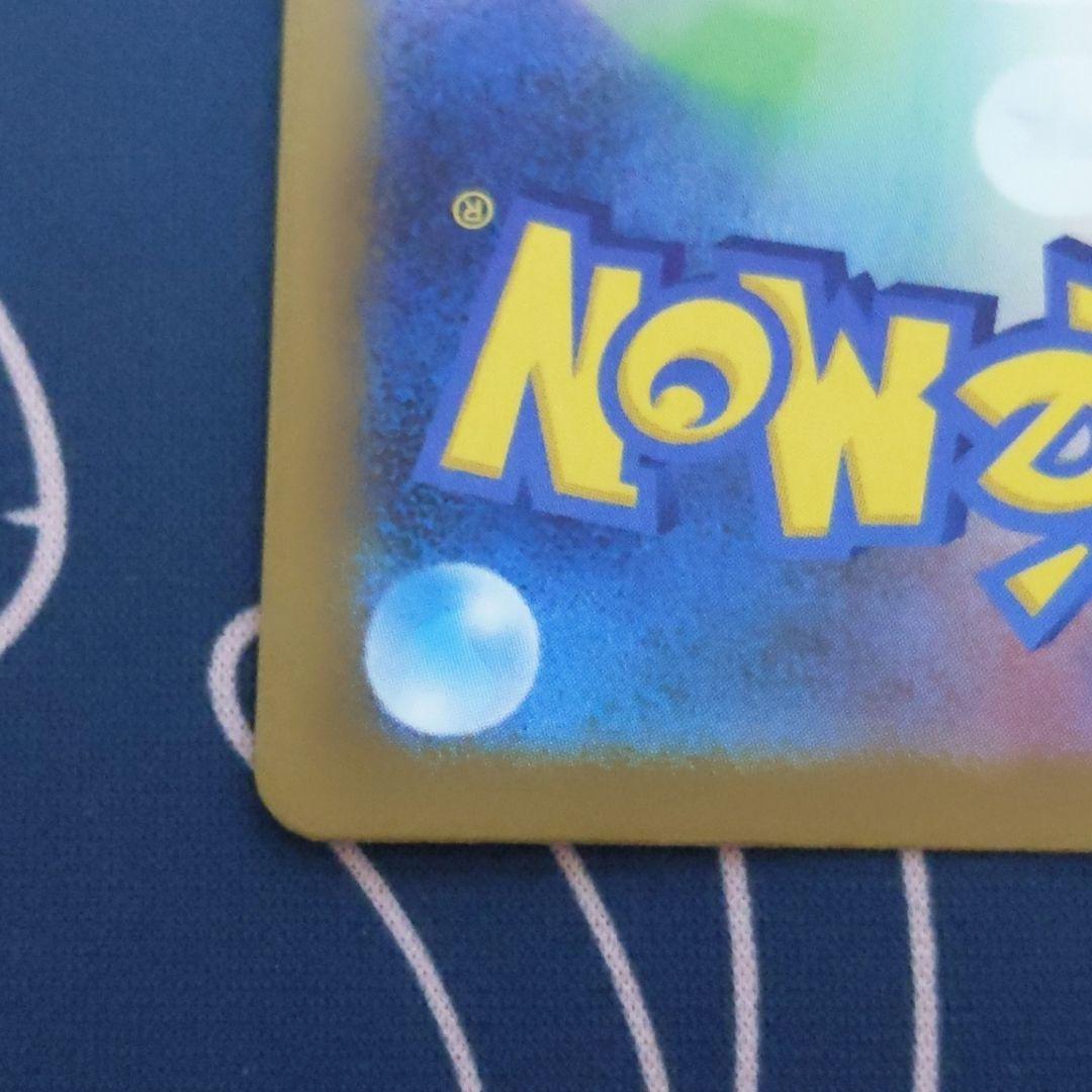 極美品 ポケモンカード リーリエの決心 SR 086/063