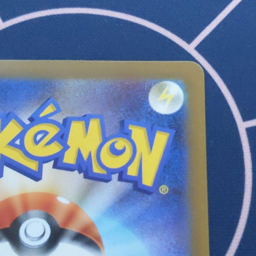 極美品 ポケモンカード リーリエの決心 SR 086/063