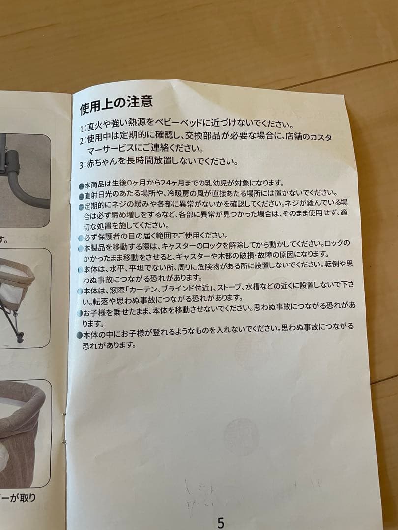 【美品】ベビーベット 折りたたみ ゆりかご 簡易