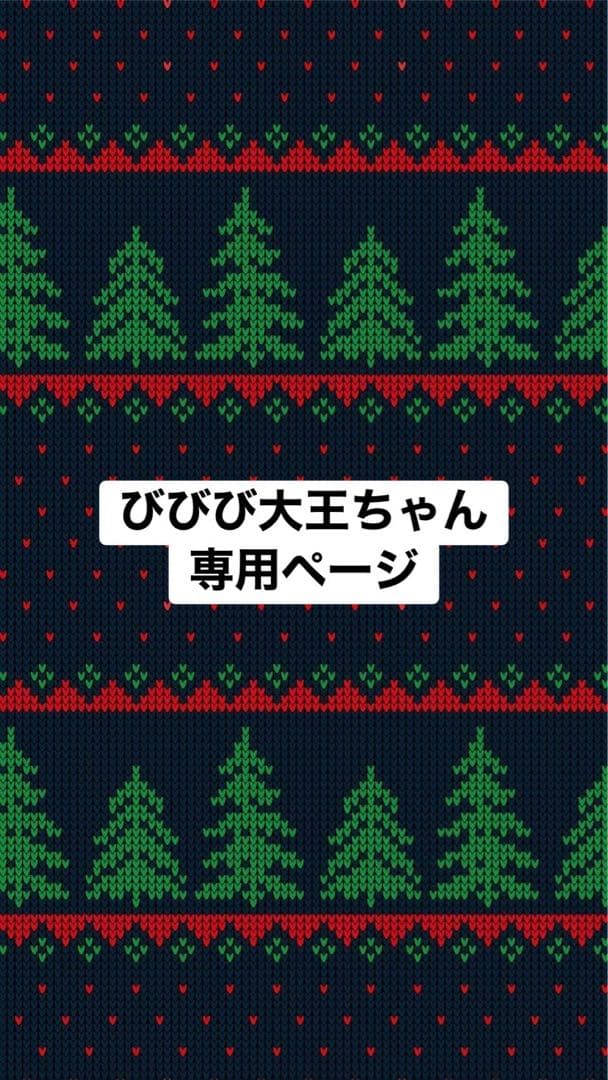 びびび大王ちゃん専用ページ