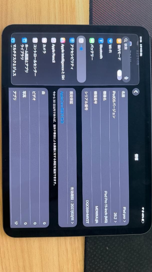 iPad Pro 11インチ M5 256GB 昨日購入 ほぼ全新品