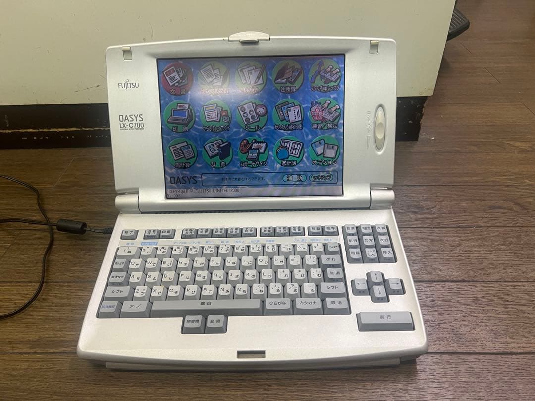 ワープロ　富士通　オアシス　LX-C700　バックアップ電池交換済み