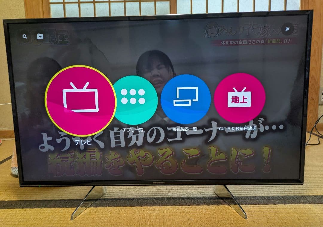 ★美品★Panasonic　ビエラ43V型2018年製 TH −43EX750