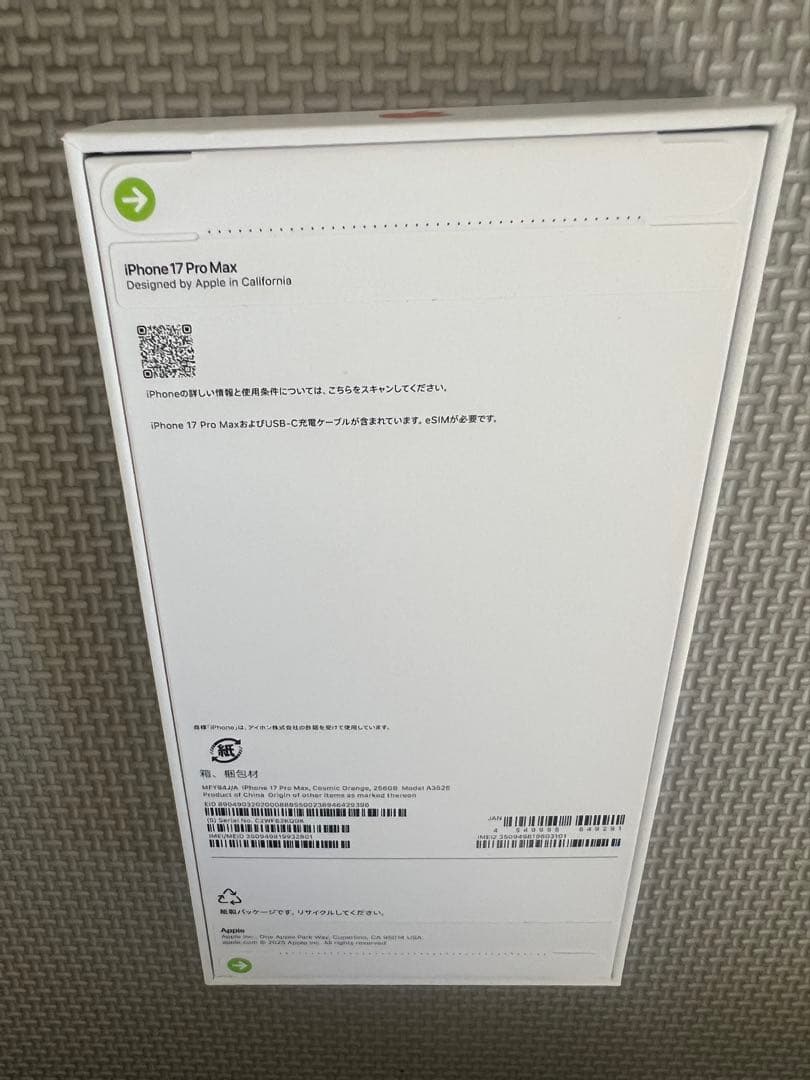 新品未開封 iPhone 17ProMax 256GB コズミックオレンジ